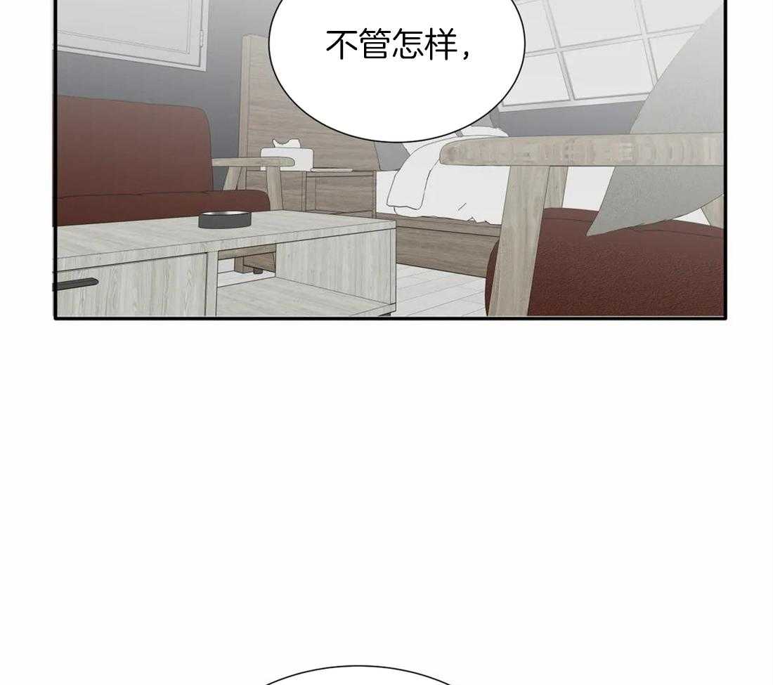 《疯狂的毒》第36话 绝对不能输 第33页