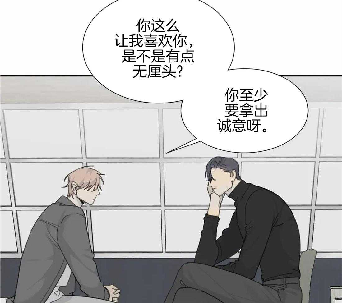 《疯狂的毒》第36话 绝对不能输 第34页