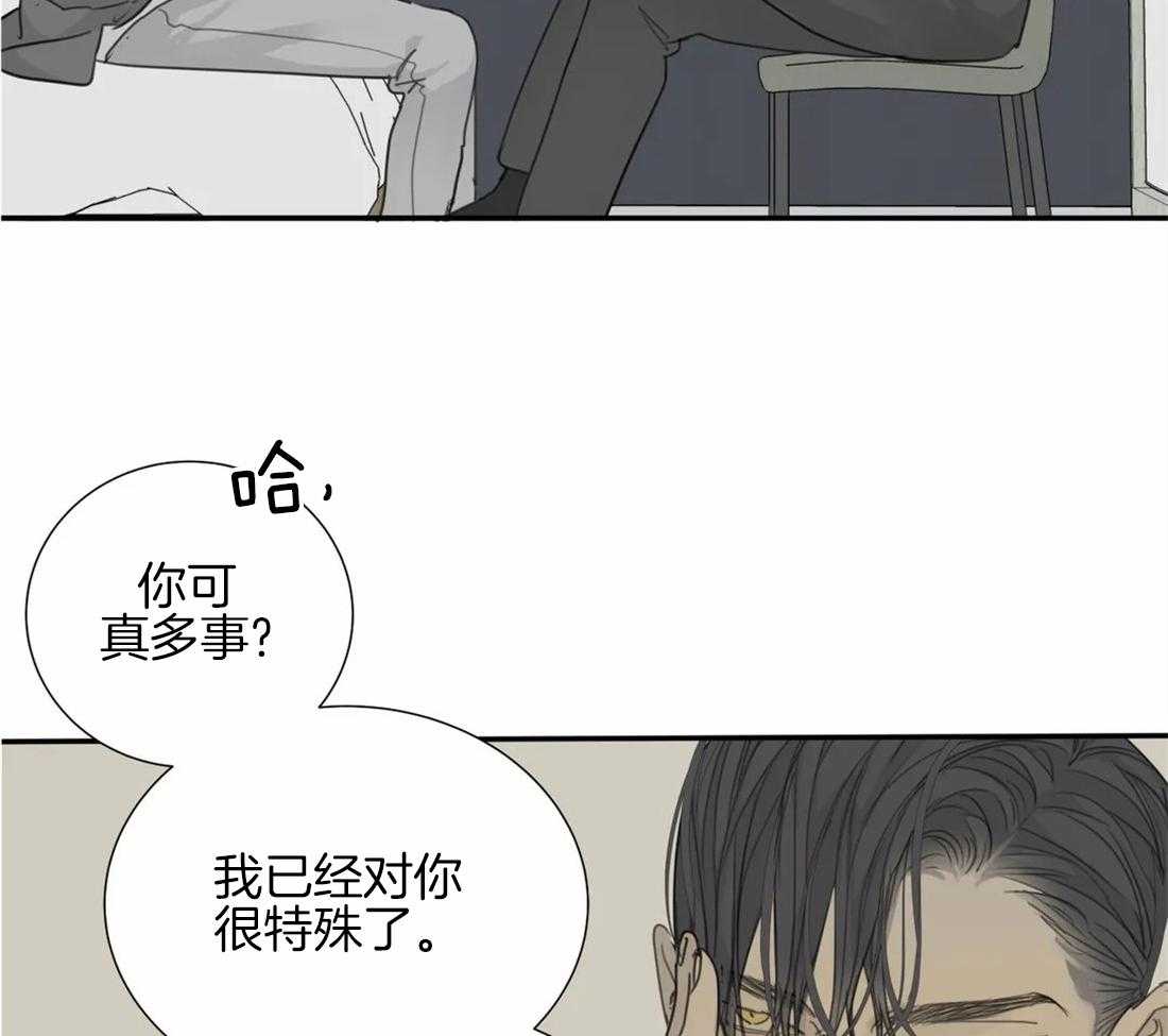 《疯狂的毒》第36话 绝对不能输 第35页