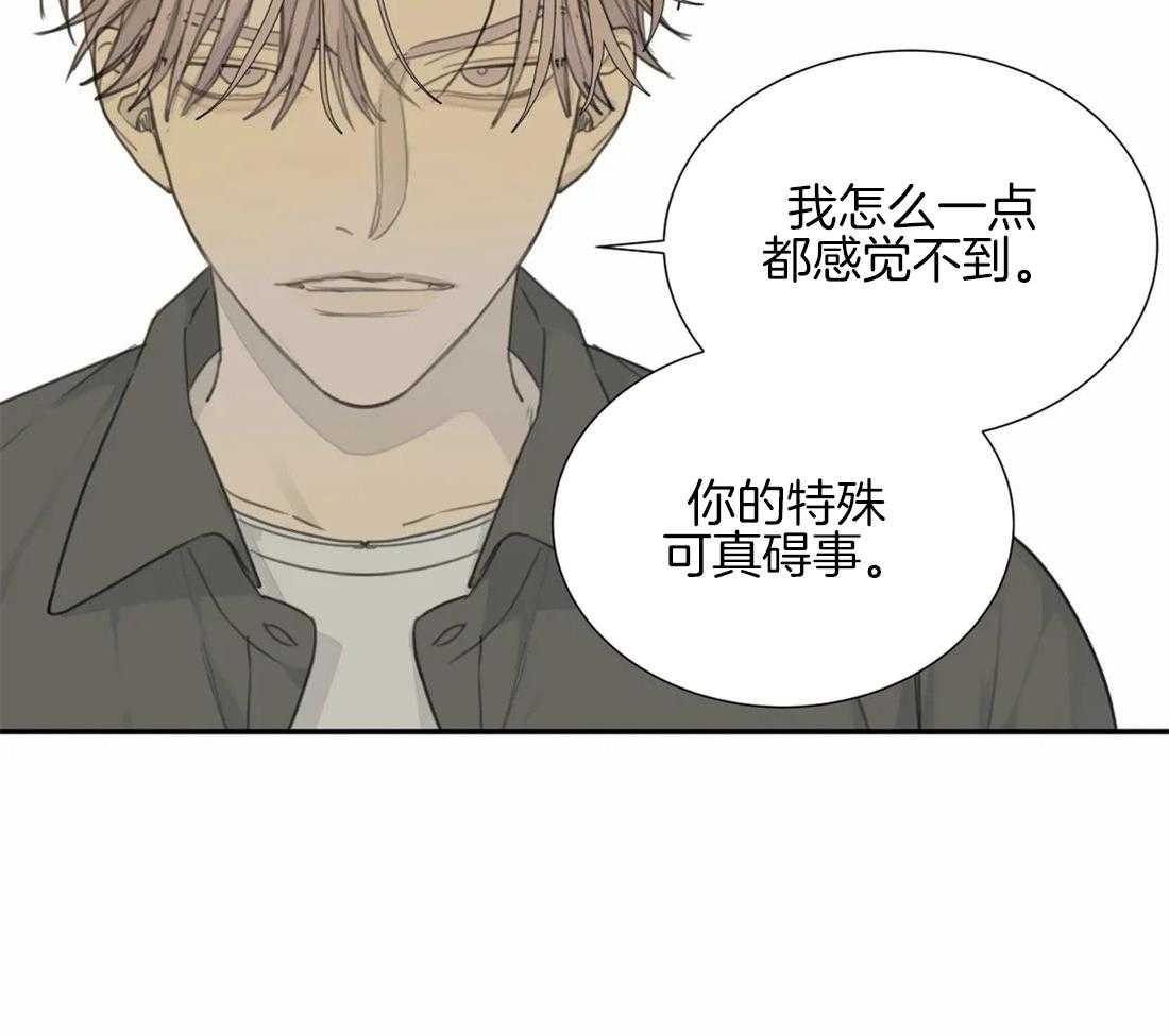《疯狂的毒》第36话 绝对不能输 第37页