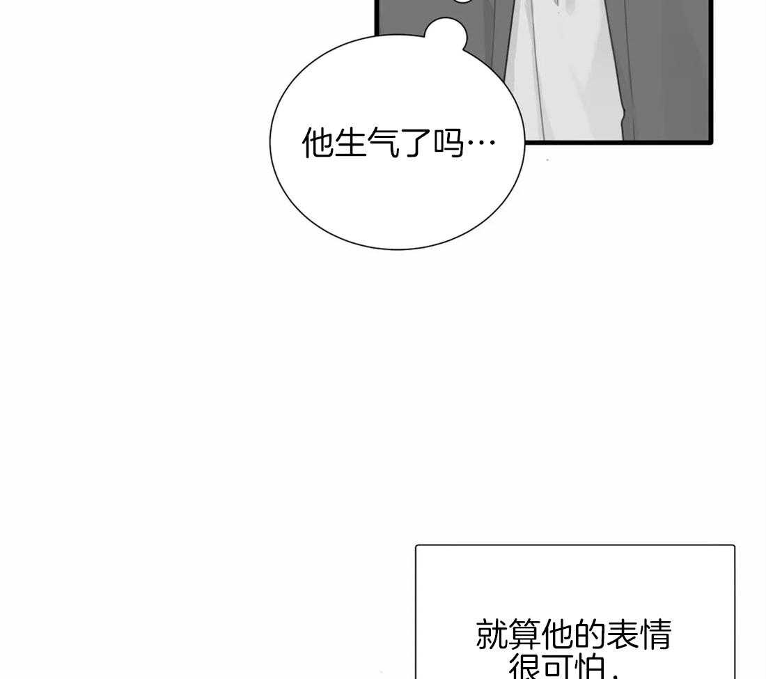 《疯狂的毒》第36话 绝对不能输 第41页