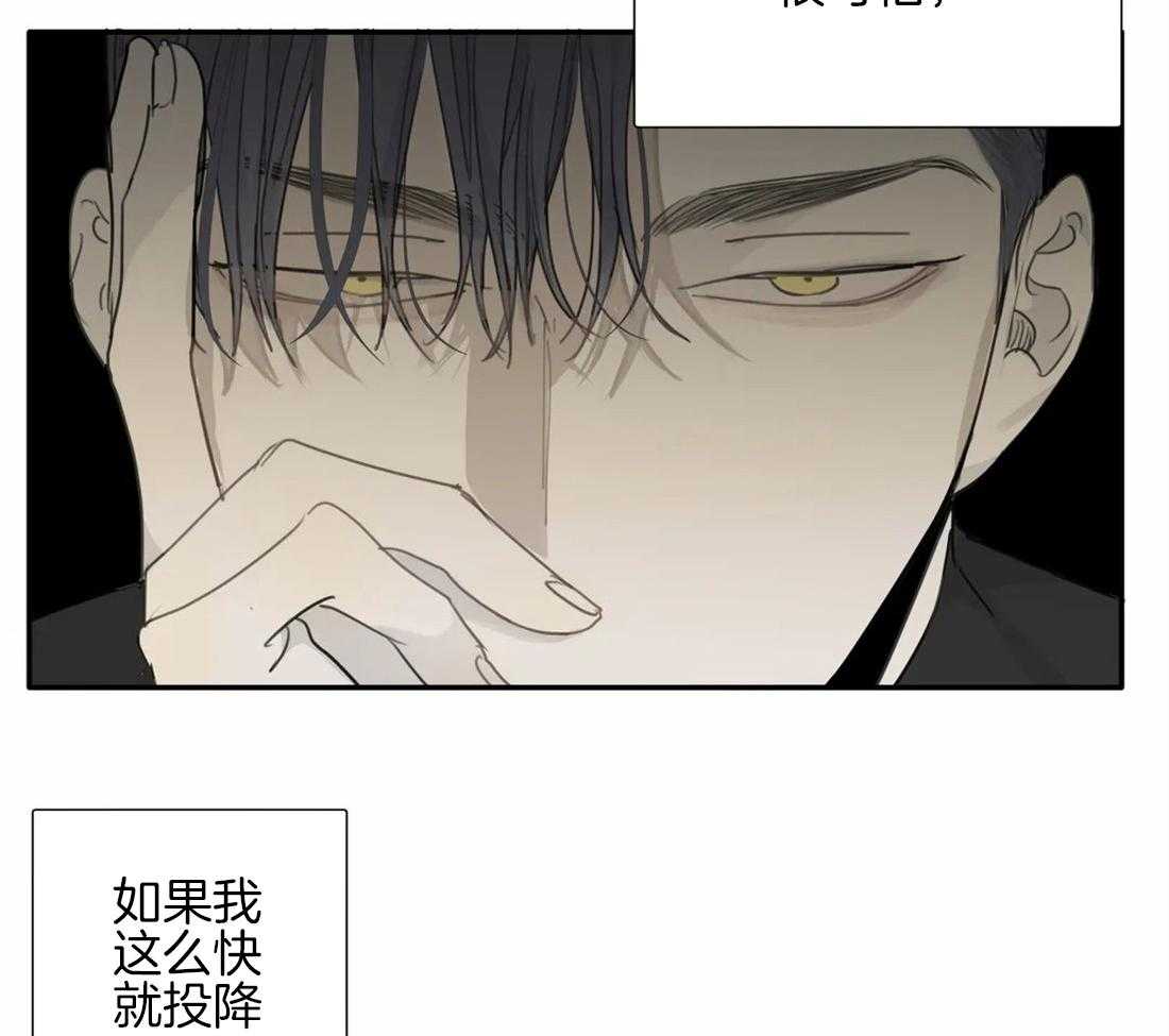 《疯狂的毒》第36话 绝对不能输 第42页