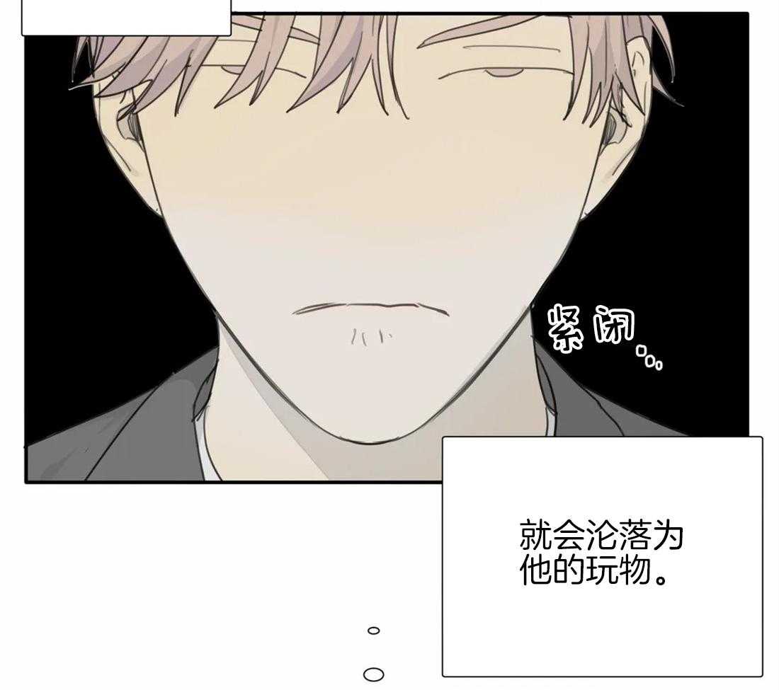 《疯狂的毒》第36话 绝对不能输 第43页