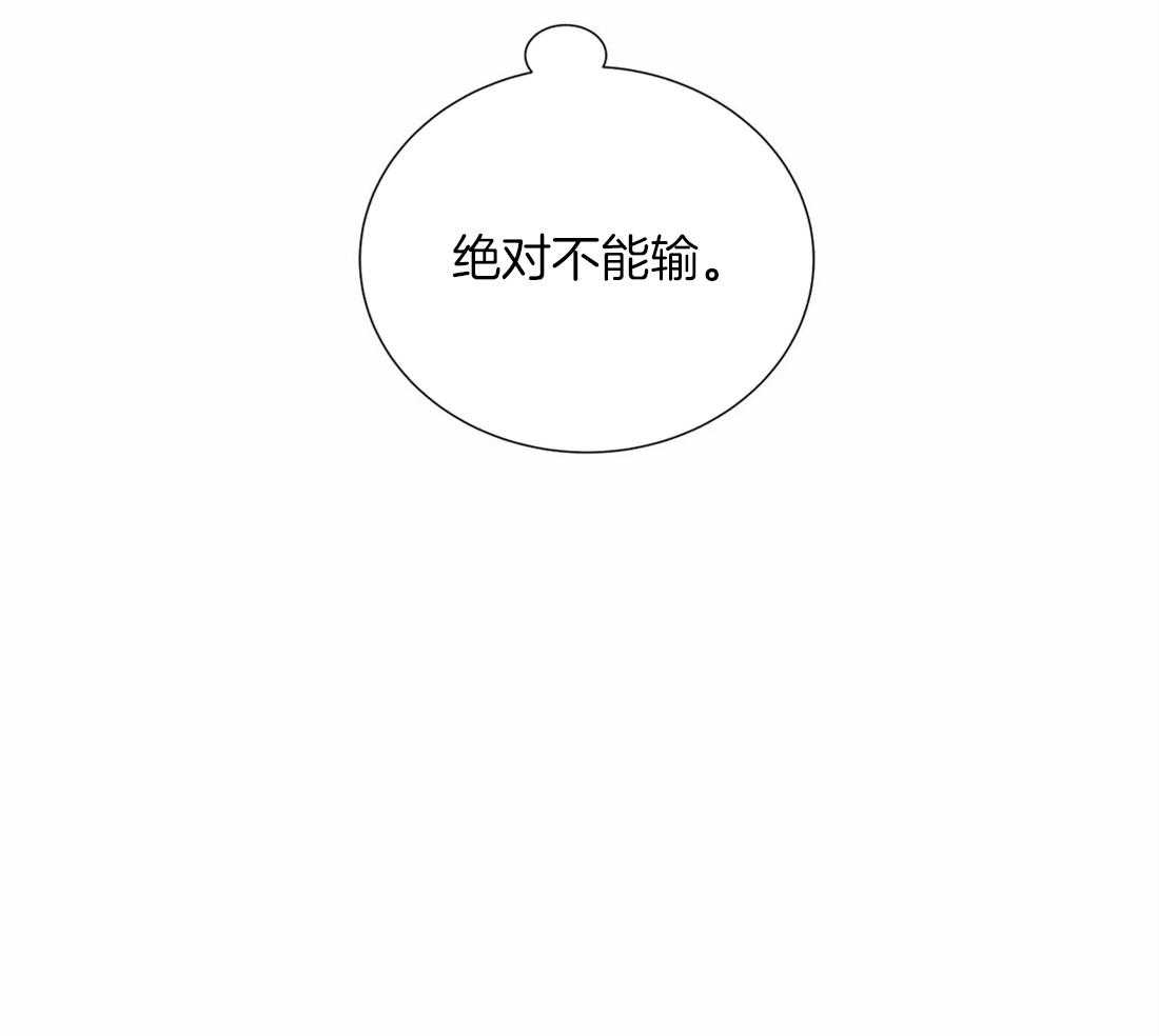 《疯狂的毒》第36话 绝对不能输 第44页