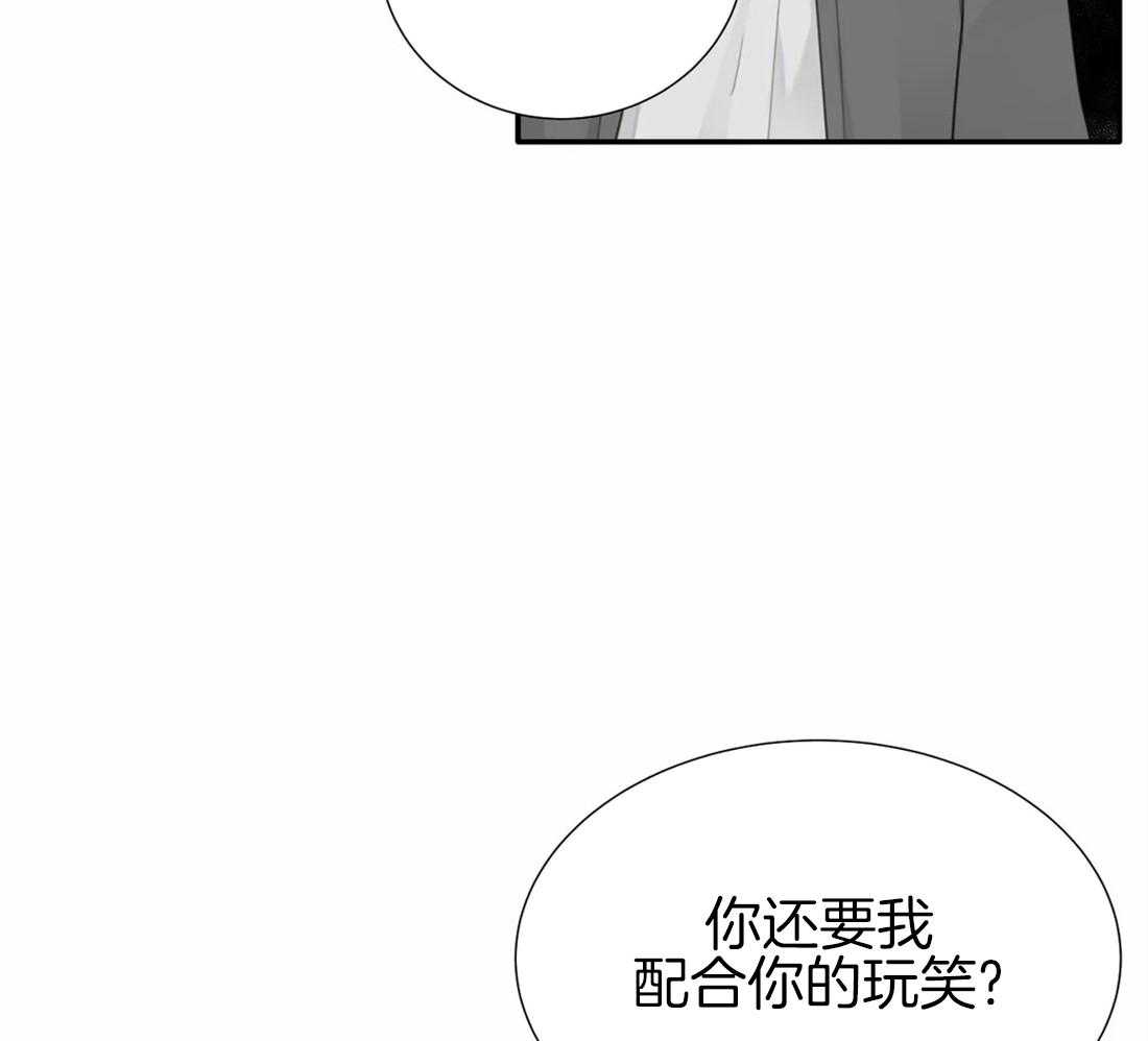 《疯狂的毒》第36话 绝对不能输 第5页