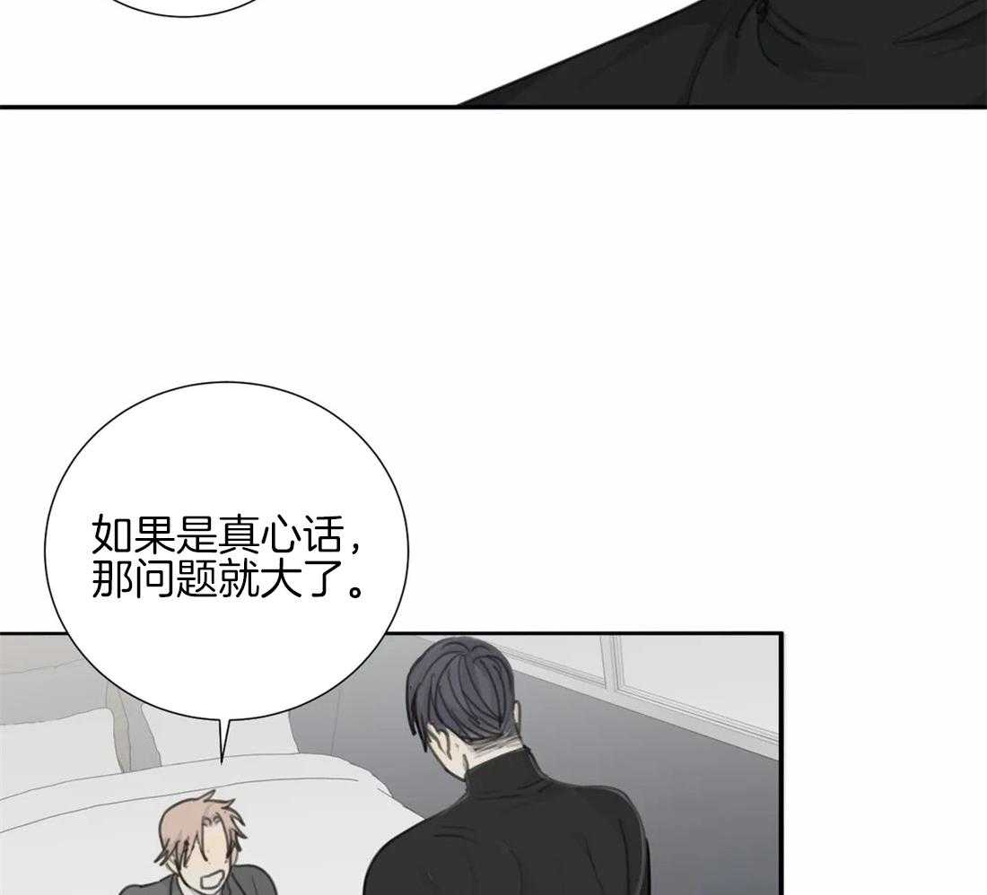 《疯狂的毒》第36话 绝对不能输 第8页