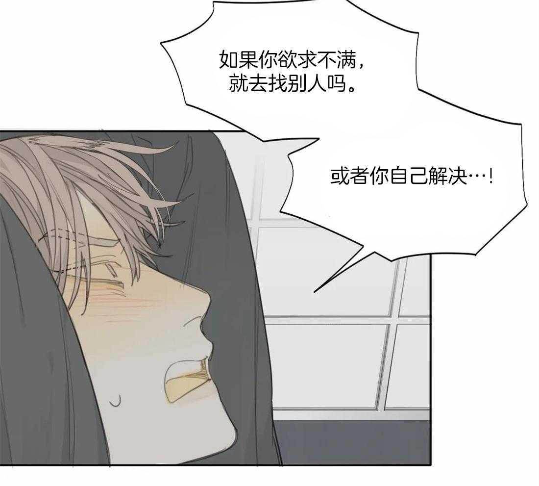 《疯狂的毒》第35话 给你一个期限 第14页