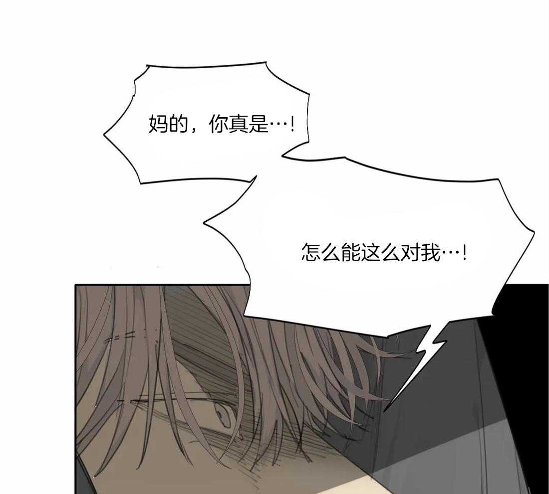 《疯狂的毒》第35话 给你一个期限 第15页