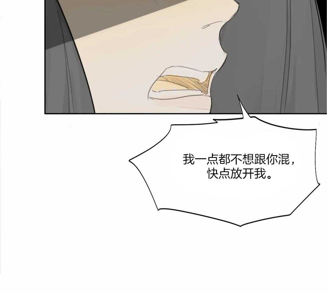 《疯狂的毒》第35话 给你一个期限 第16页