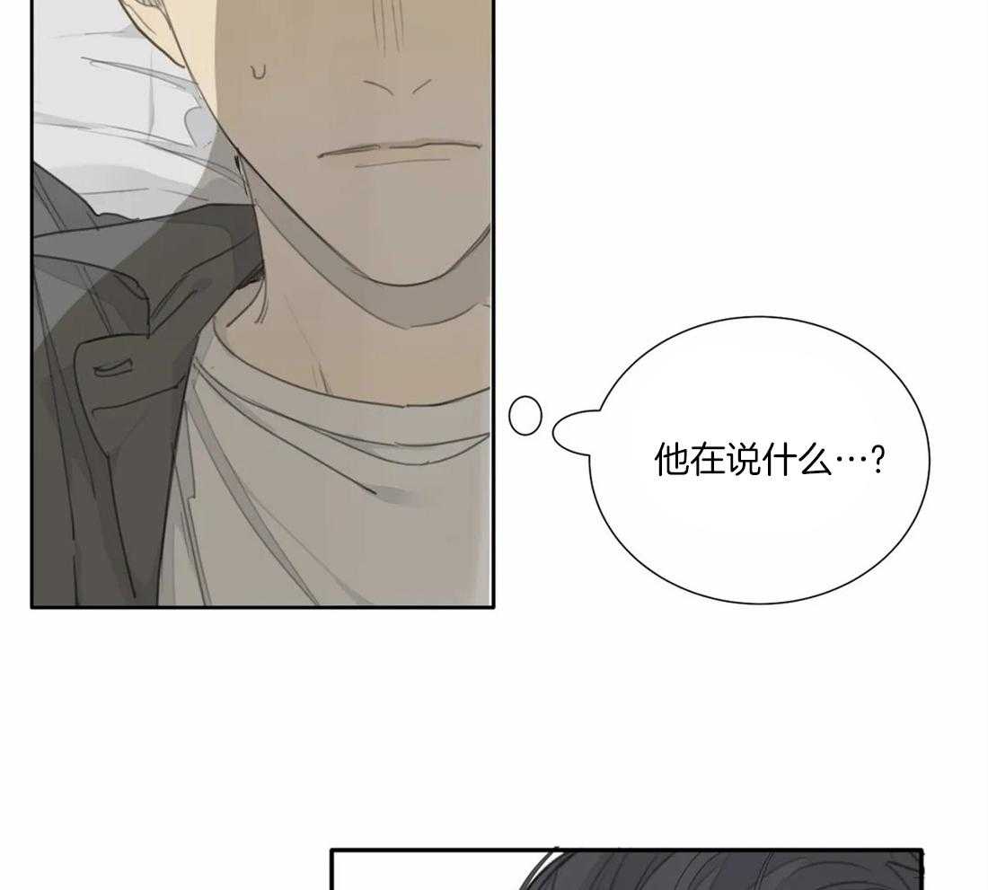 《疯狂的毒》第35话 给你一个期限 第20页