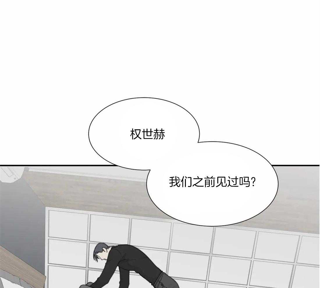 《疯狂的毒》第35话 给你一个期限 第23页