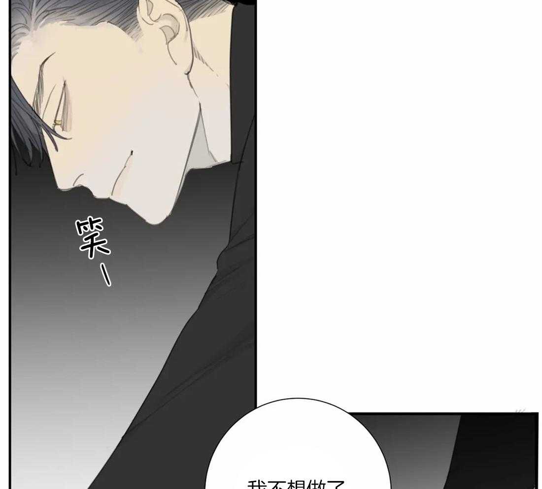 《疯狂的毒》第35话 给你一个期限 第26页