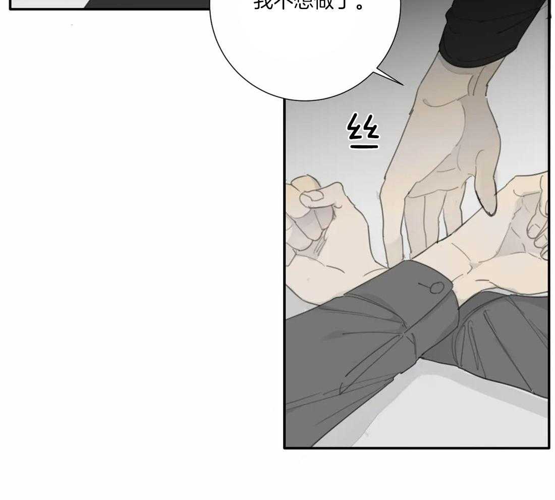 《疯狂的毒》第35话 给你一个期限 第27页