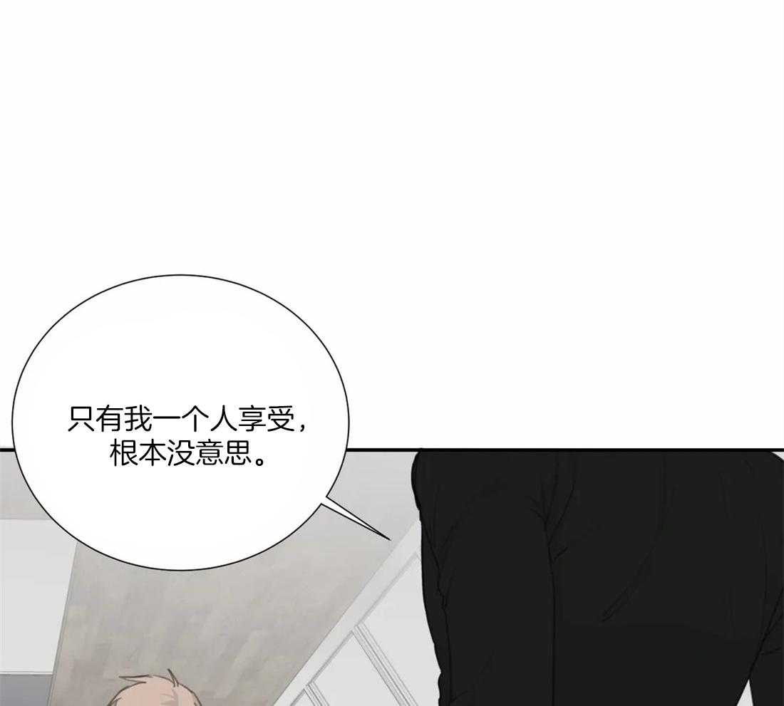 《疯狂的毒》第35话 给你一个期限 第28页