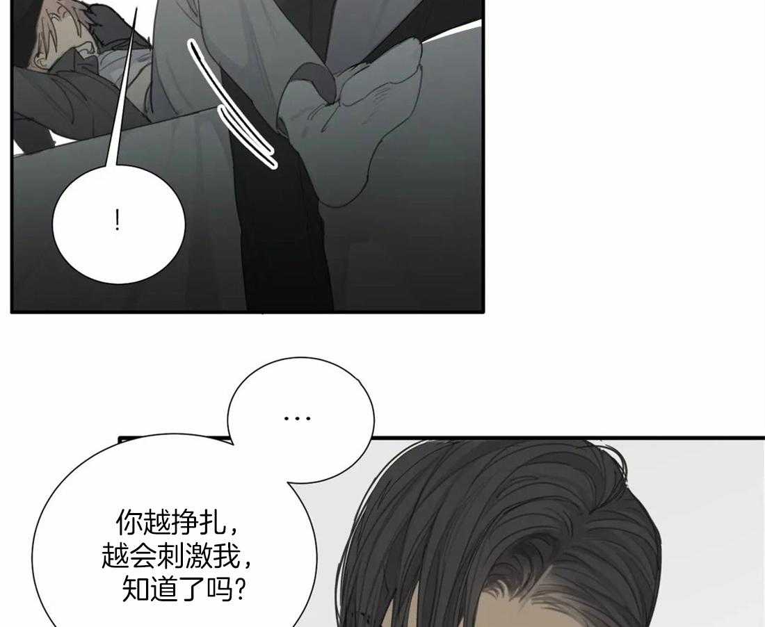 《疯狂的毒》第35话 给你一个期限 第2页