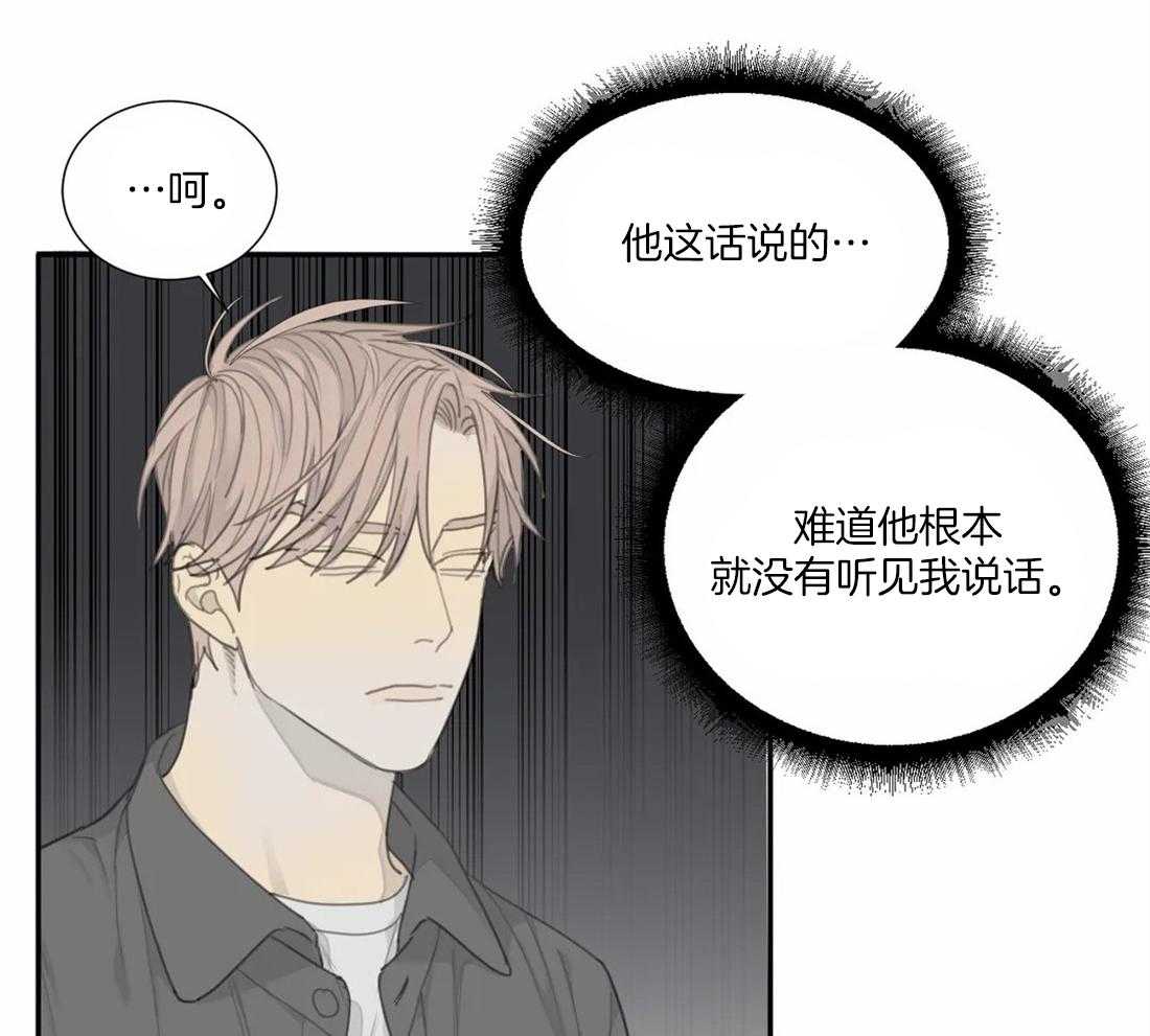 《疯狂的毒》第35话 给你一个期限 第30页