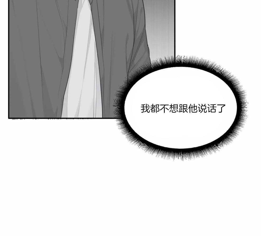 《疯狂的毒》第35话 给你一个期限 第31页