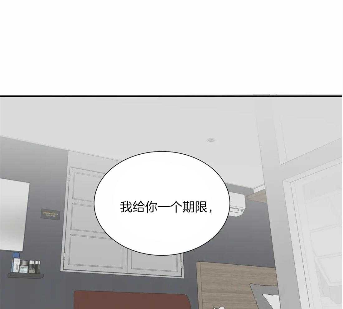 《疯狂的毒》第35话 给你一个期限 第32页