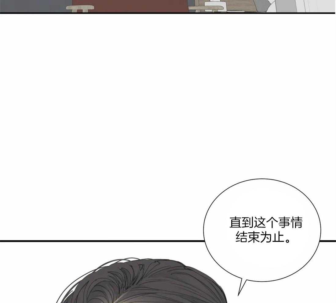 《疯狂的毒》第35话 给你一个期限 第33页