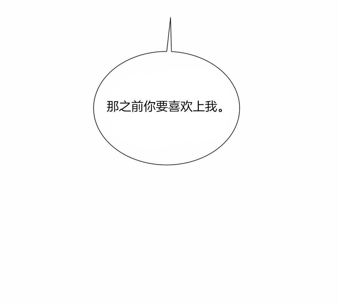 《疯狂的毒》第35话 给你一个期限 第36页