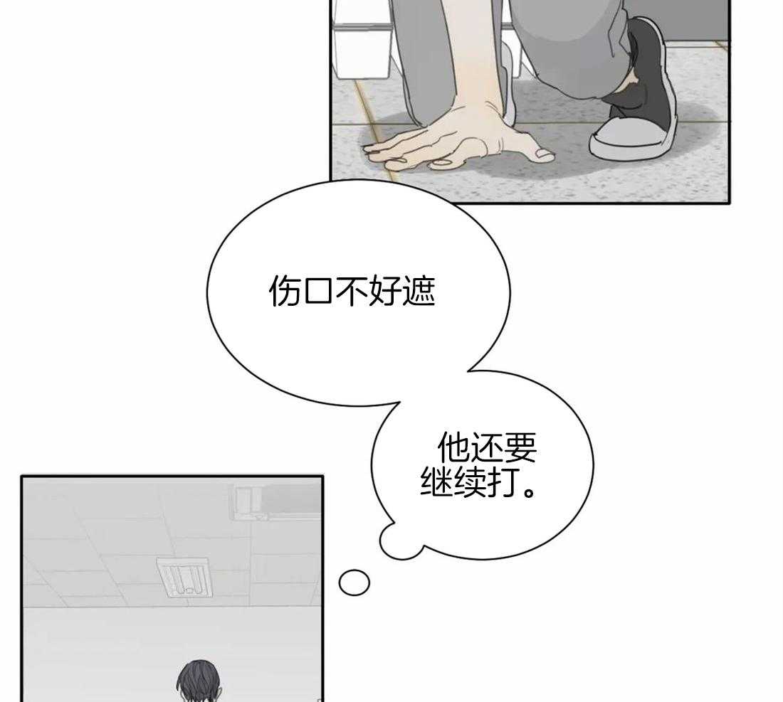 《疯狂的毒》第39话 只能这么定义 第14页