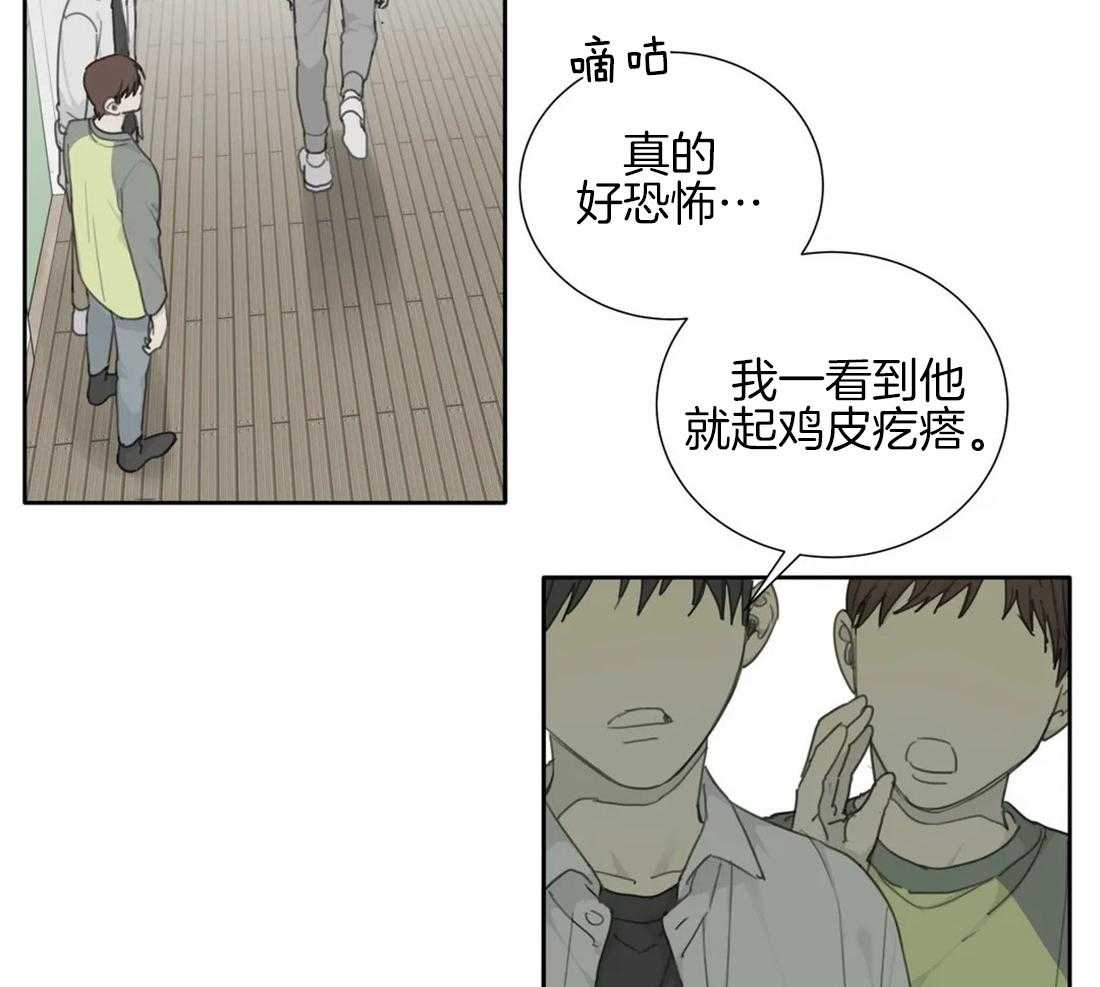 《疯狂的毒》第39话 只能这么定义 第19页