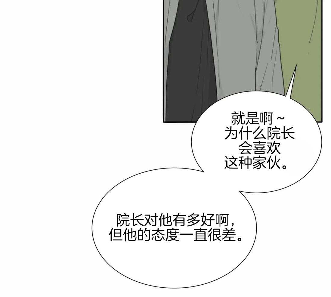 《疯狂的毒》第39话 只能这么定义 第20页