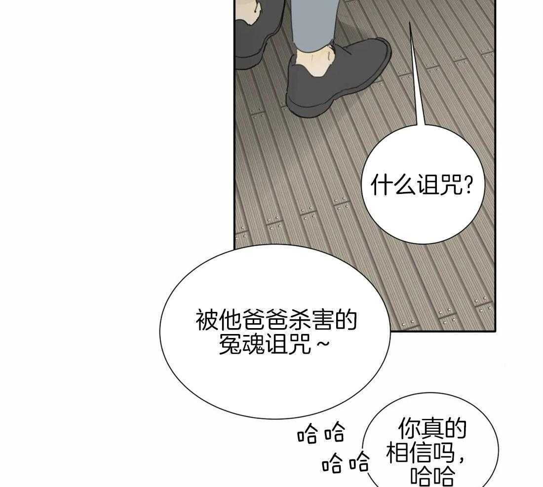 《疯狂的毒》第39话 只能这么定义 第23页
