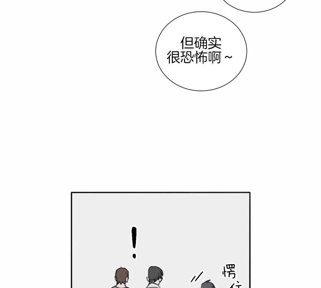《疯狂的毒》第39话 只能这么定义 第24页