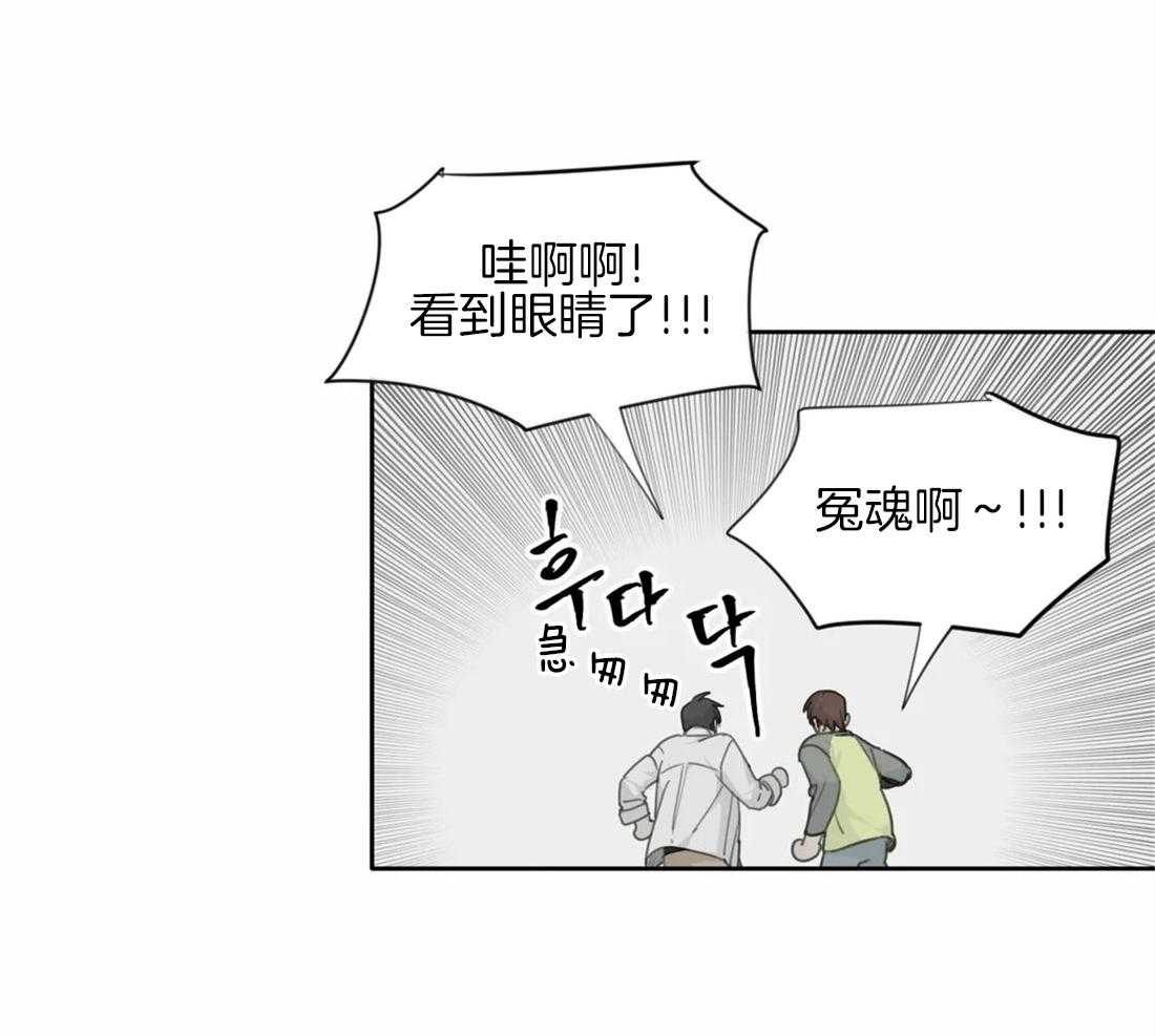 《疯狂的毒》第39话 只能这么定义 第28页