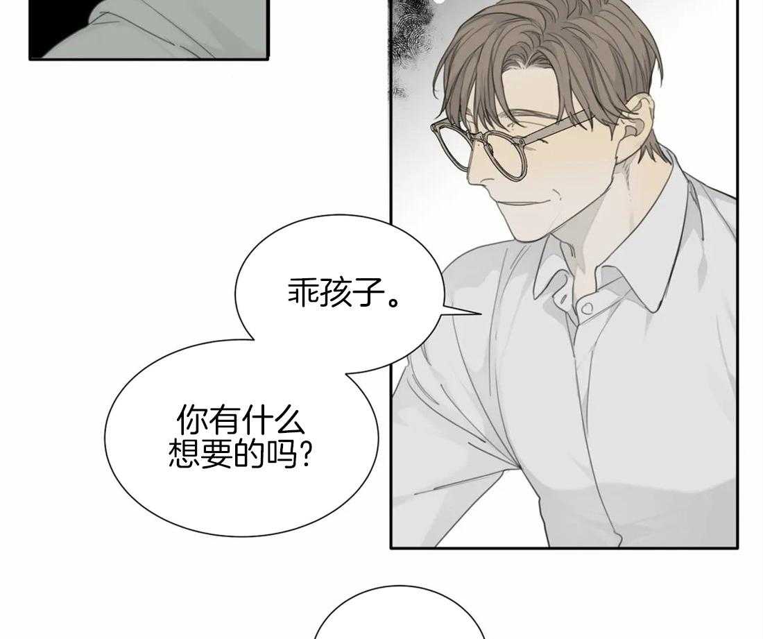 《疯狂的毒》第39话 只能这么定义 第2页