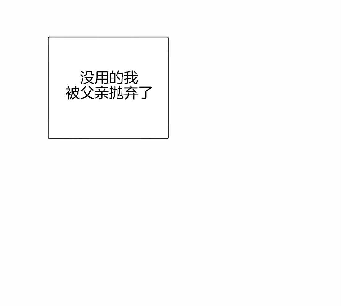 《疯狂的毒》第39话 只能这么定义 第33页