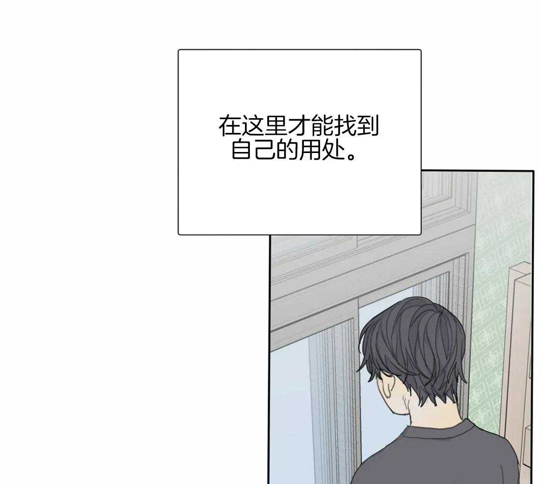 《疯狂的毒》第39话 只能这么定义 第34页