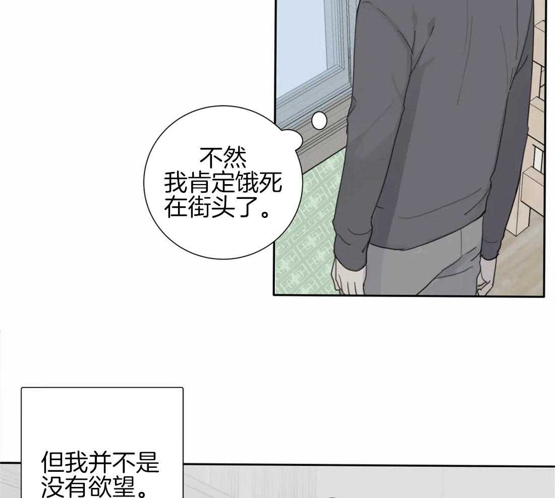 《疯狂的毒》第39话 只能这么定义 第35页
