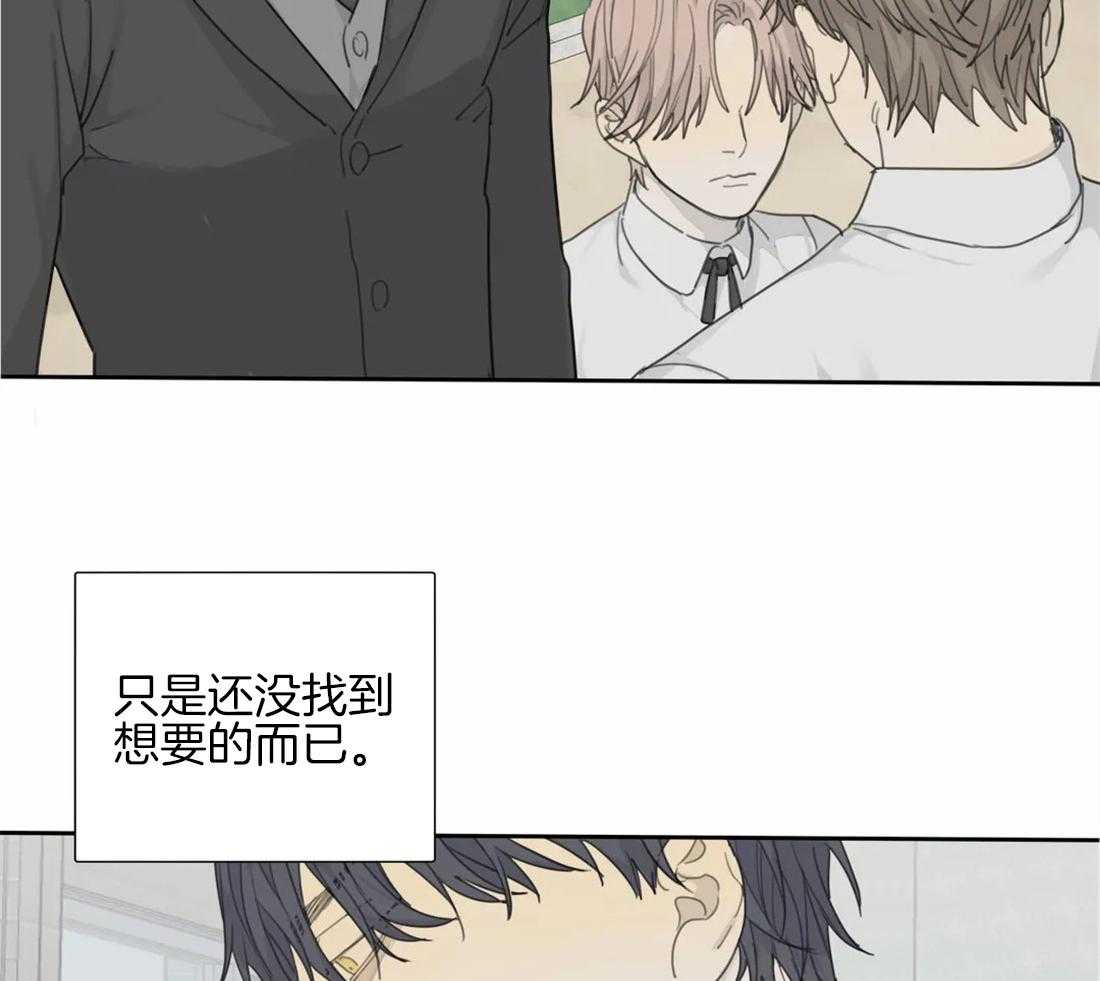 《疯狂的毒》第39话 只能这么定义 第39页