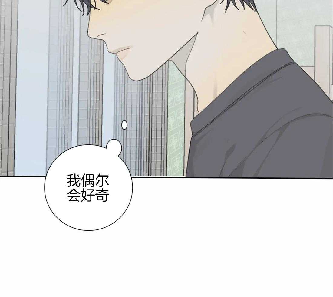 《疯狂的毒》第39话 只能这么定义 第40页