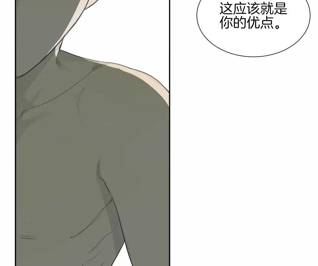 《疯狂的毒》第39话 只能这么定义 第4页