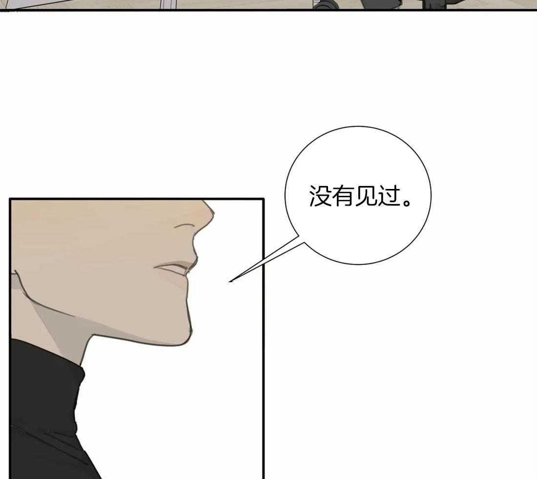 《疯狂的毒》第39话 只能这么定义 第50页