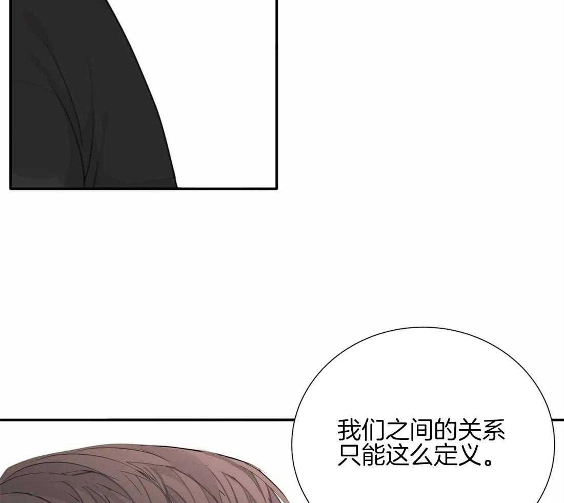 《疯狂的毒》第39话 只能这么定义 第51页