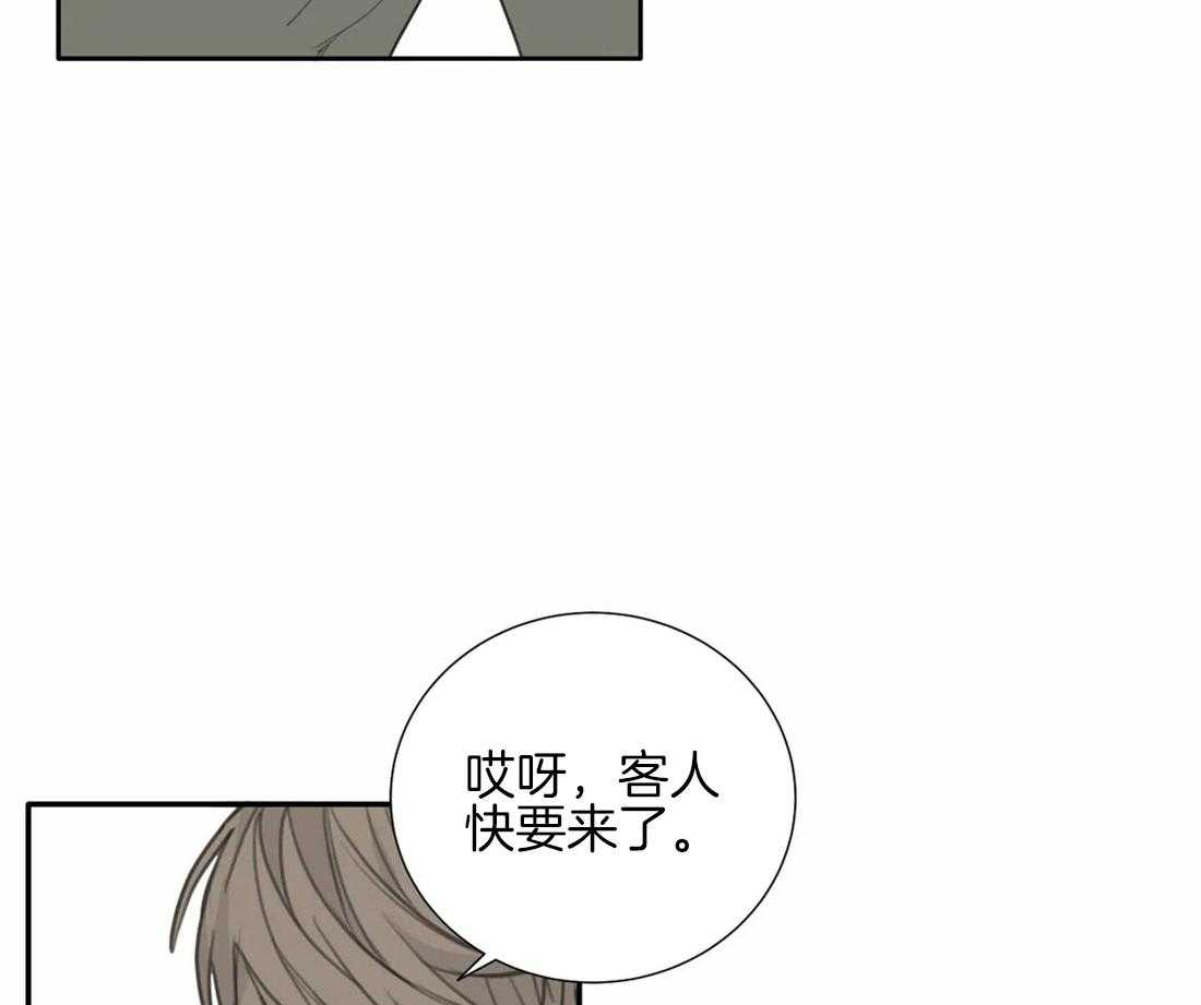 《疯狂的毒》第39话 只能这么定义 第5页