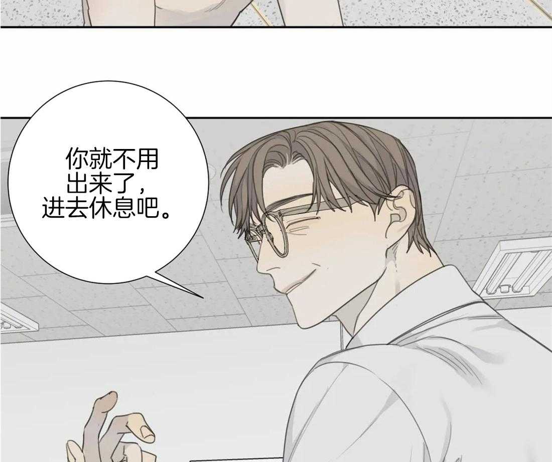 《疯狂的毒》第39话 只能这么定义 第9页