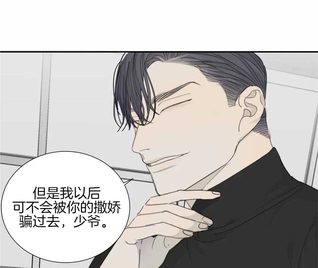 《疯狂的毒》第37话 真碍眼 第10页