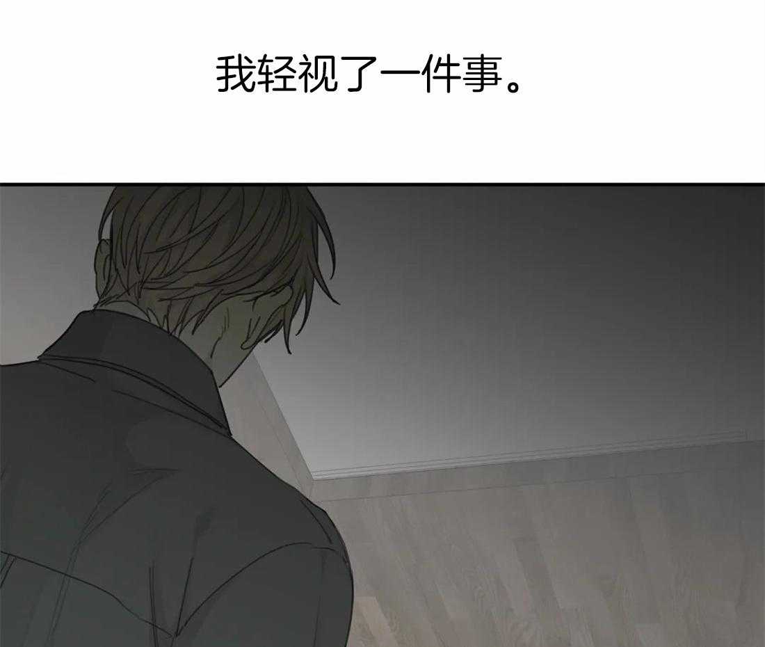 《疯狂的毒》第37话 真碍眼 第12页