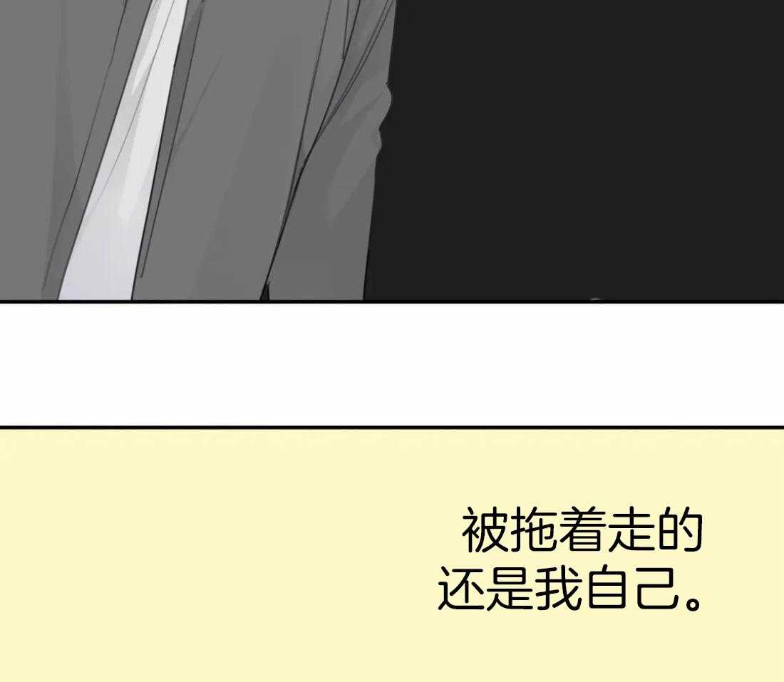 《疯狂的毒》第37话 真碍眼 第15页
