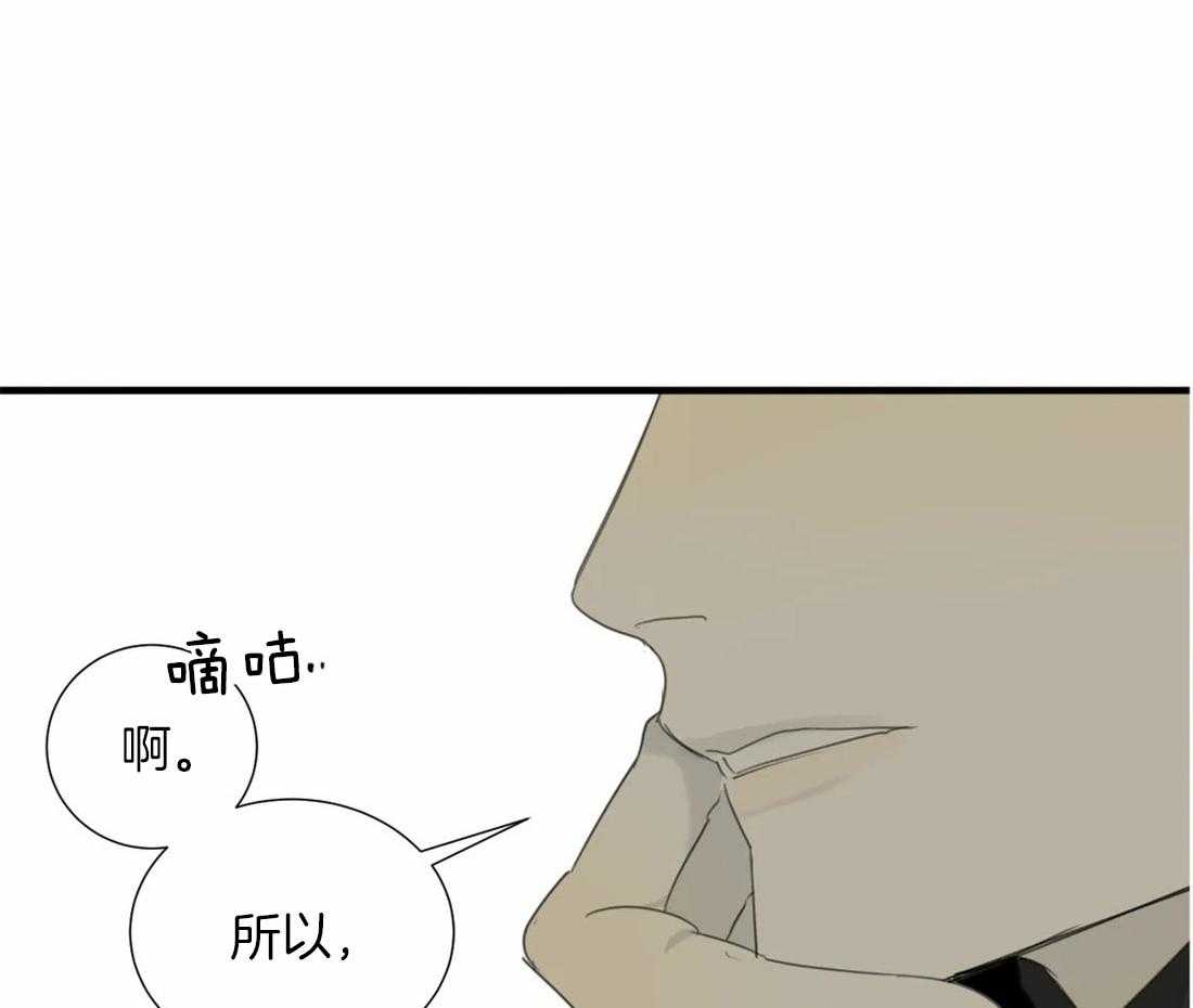 《疯狂的毒》第37话 真碍眼 第1页