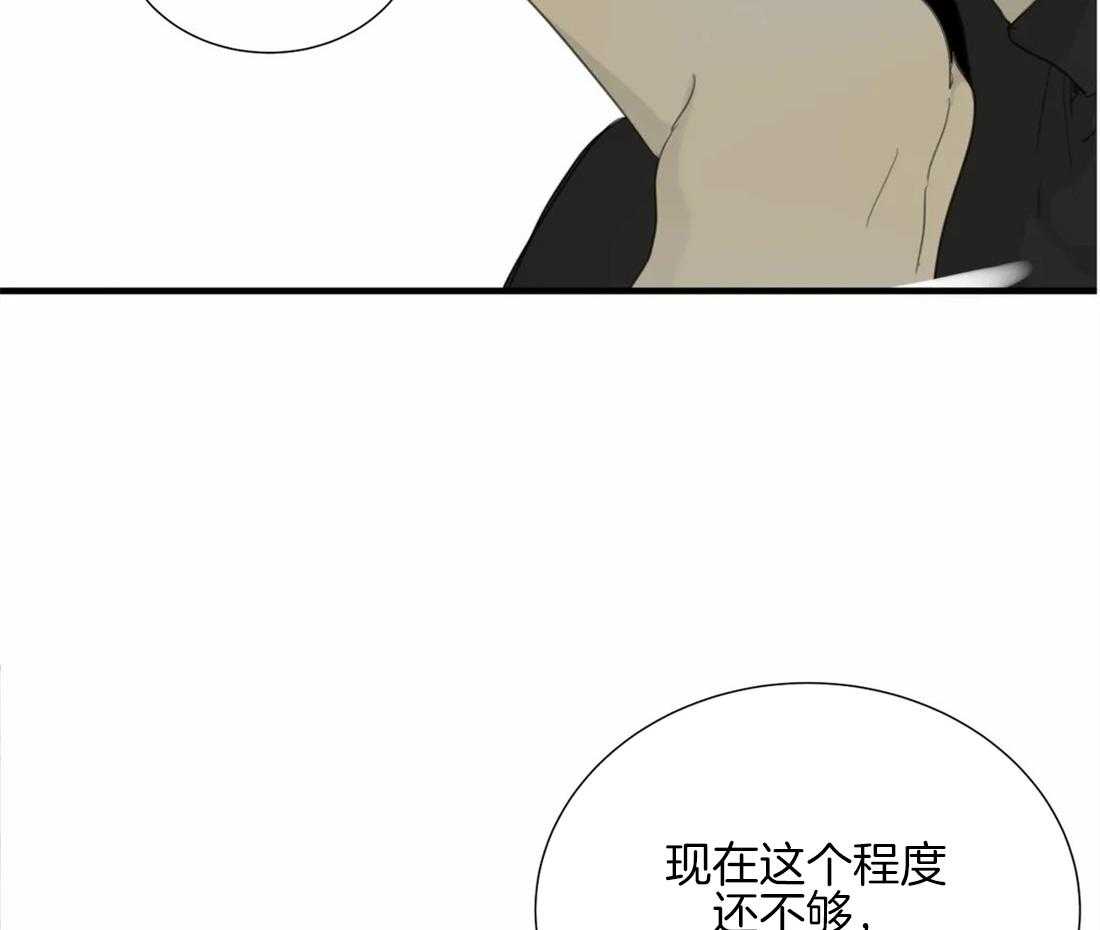 《疯狂的毒》第37话 真碍眼 第2页