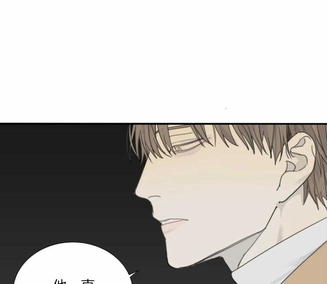 《疯狂的毒》第37话 真碍眼 第38页