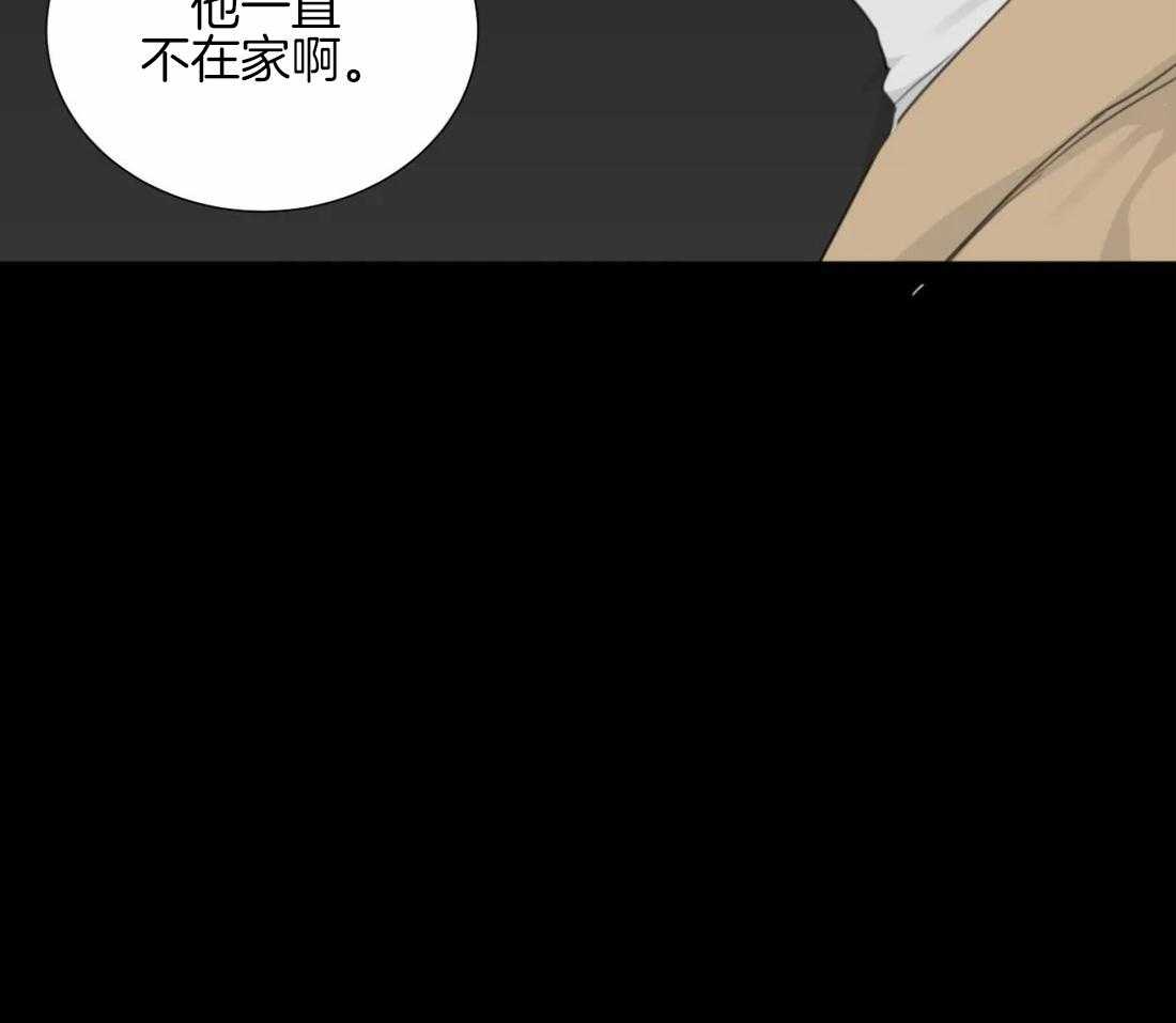 《疯狂的毒》第37话 真碍眼 第39页
