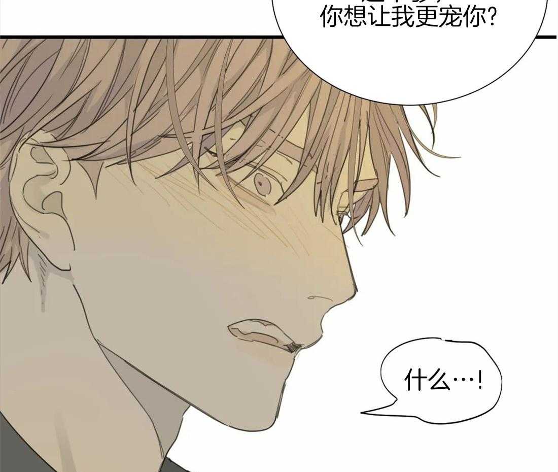 《疯狂的毒》第37话 真碍眼 第3页