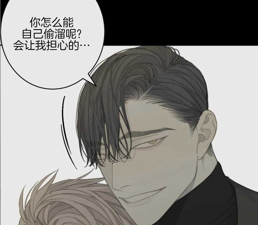 《疯狂的毒》第37话 真碍眼 第42页